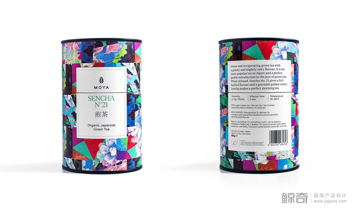 茶葉罐包裝設(shè)計